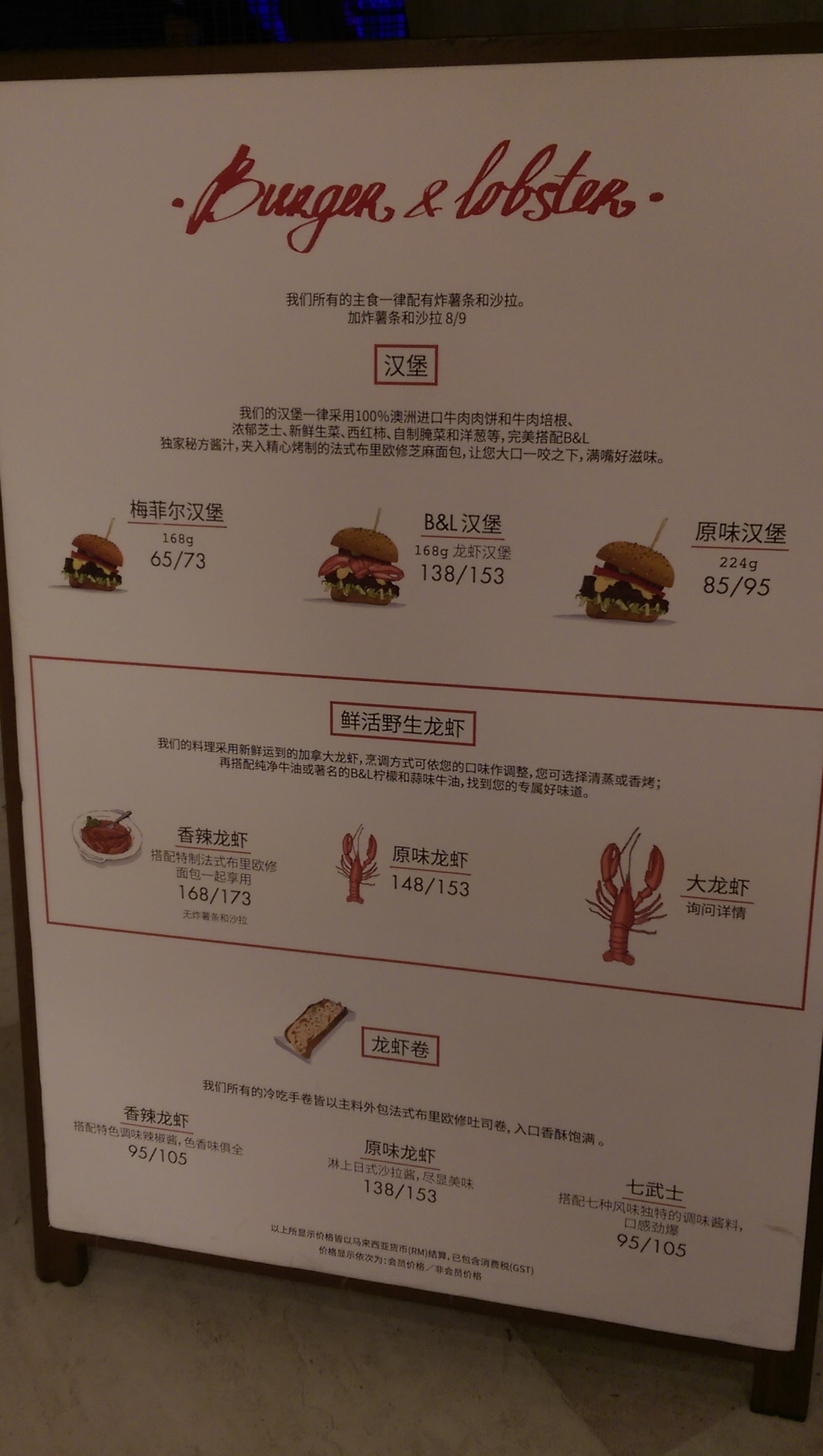 burger & lobster menu