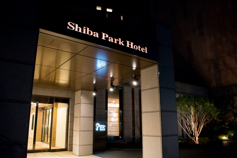 shiba park hotel review