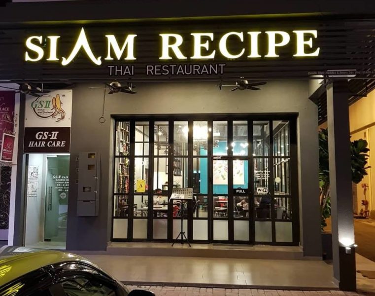 siam recipe