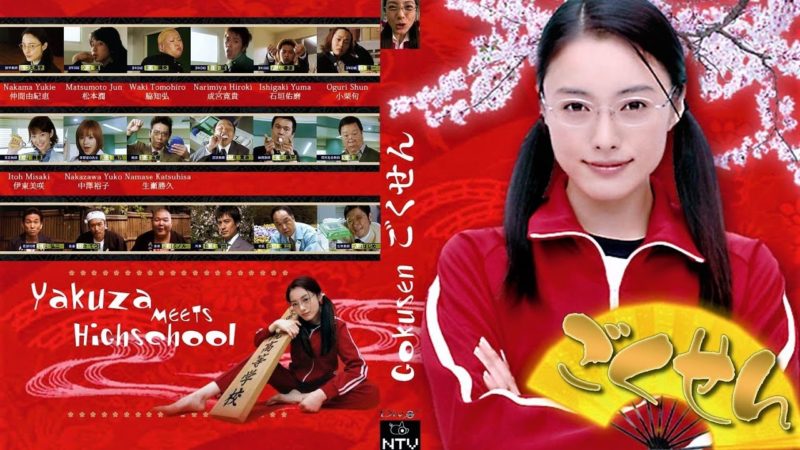 best japanese drama to watch in 2019