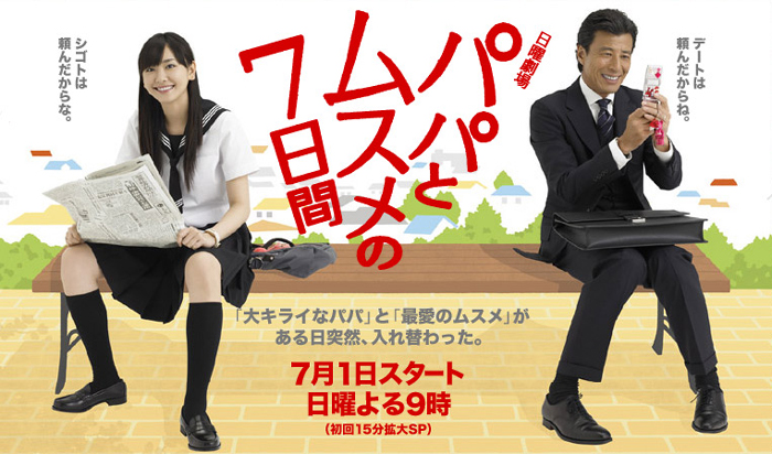 best japanese drama ever