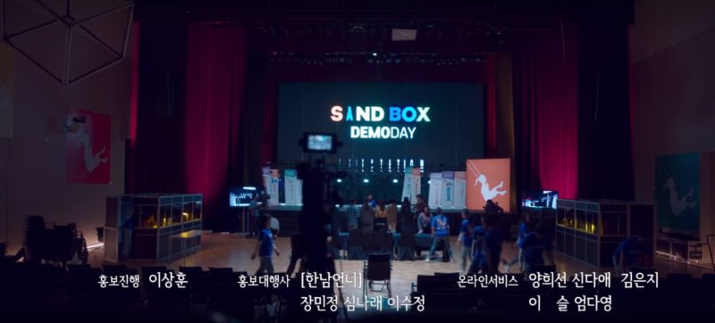 start-up episode 10 preview