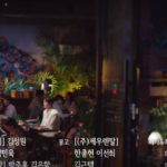 start-up episode 9 preview