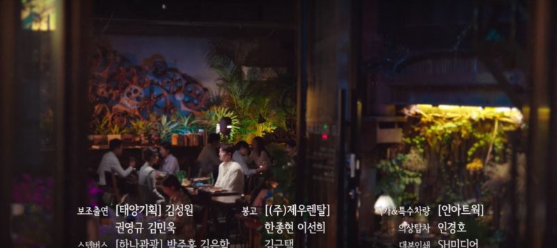 start-up episode 9 preview