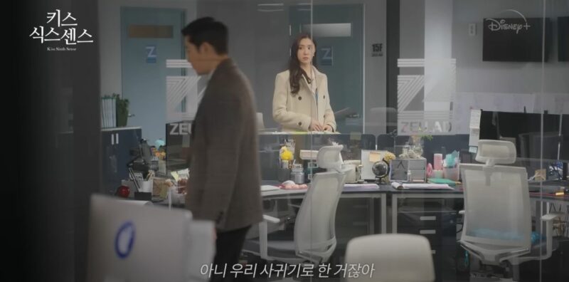 kiss sixth sense episode 7 preview